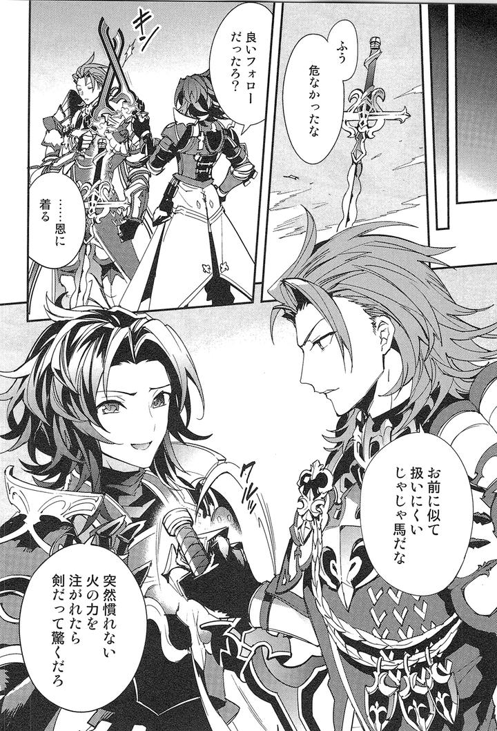 Granblue-Fantasy-Dj-Reunion2-By-Silverrice-Sumeshi-Jp page 226
