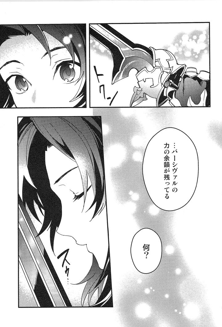 Granblue-Fantasy-Dj-Reunion2-By-Silverrice-Sumeshi-Jp page 227