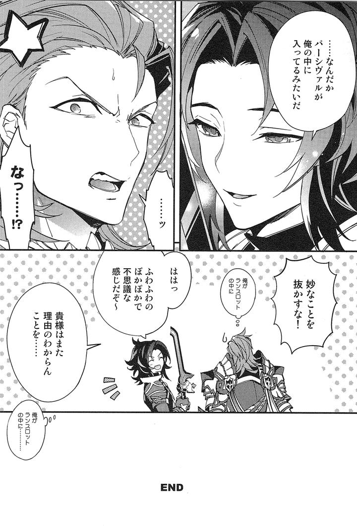 Granblue-Fantasy-Dj-Reunion2-By-Silverrice-Sumeshi-Jp page 228