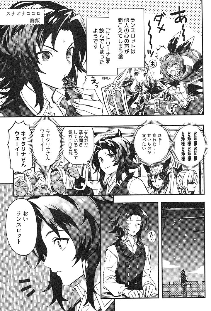 Granblue-Fantasy-Dj-Reunion2-By-Silverrice-Sumeshi-Jp page 231