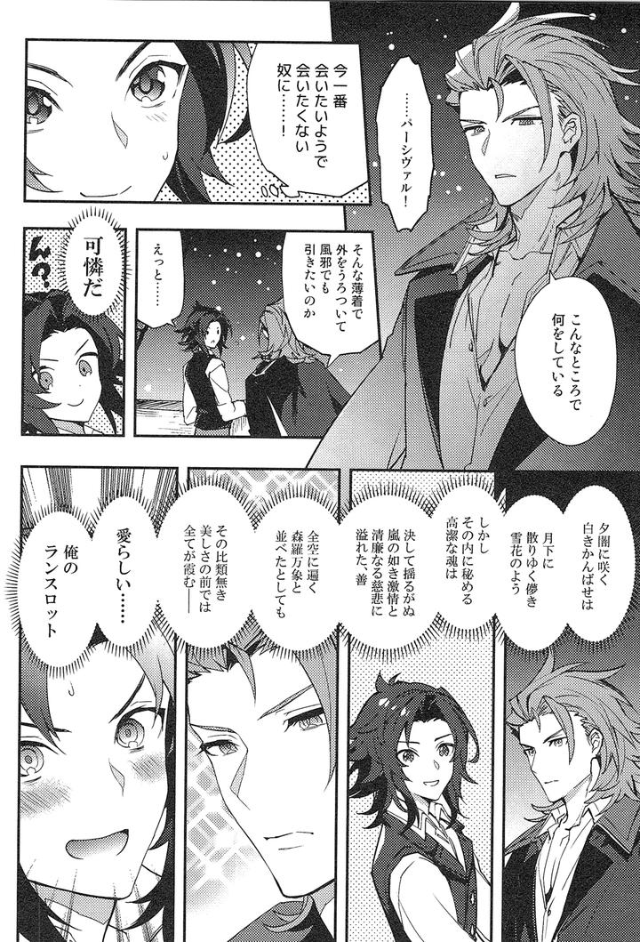 Granblue-Fantasy-Dj-Reunion2-By-Silverrice-Sumeshi-Jp page 232