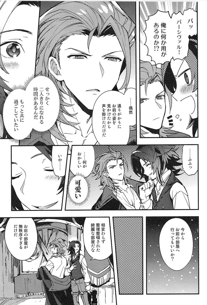 Granblue-Fantasy-Dj-Reunion2-By-Silverrice-Sumeshi-Jp page 233