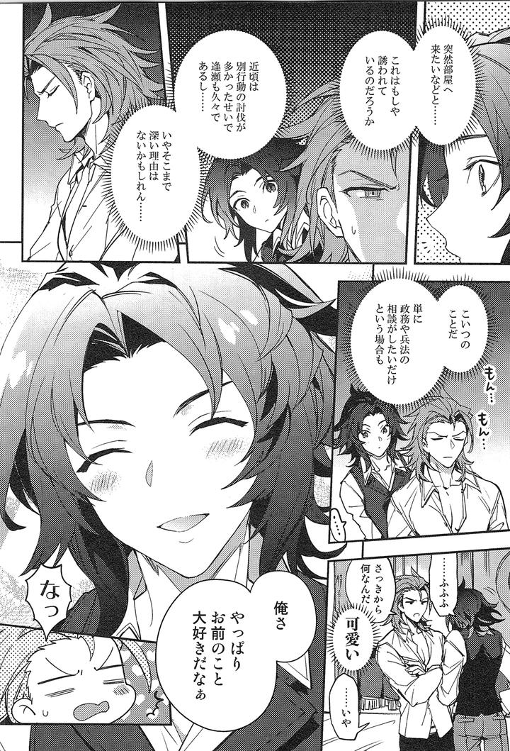Granblue-Fantasy-Dj-Reunion2-By-Silverrice-Sumeshi-Jp page 234