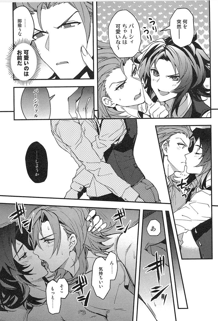 Granblue-Fantasy-Dj-Reunion2-By-Silverrice-Sumeshi-Jp page 235