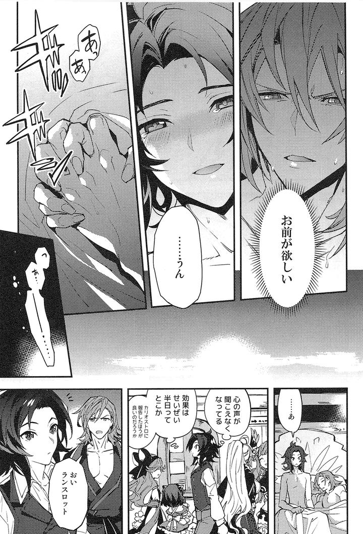 Granblue-Fantasy-Dj-Reunion2-By-Silverrice-Sumeshi-Jp page 237