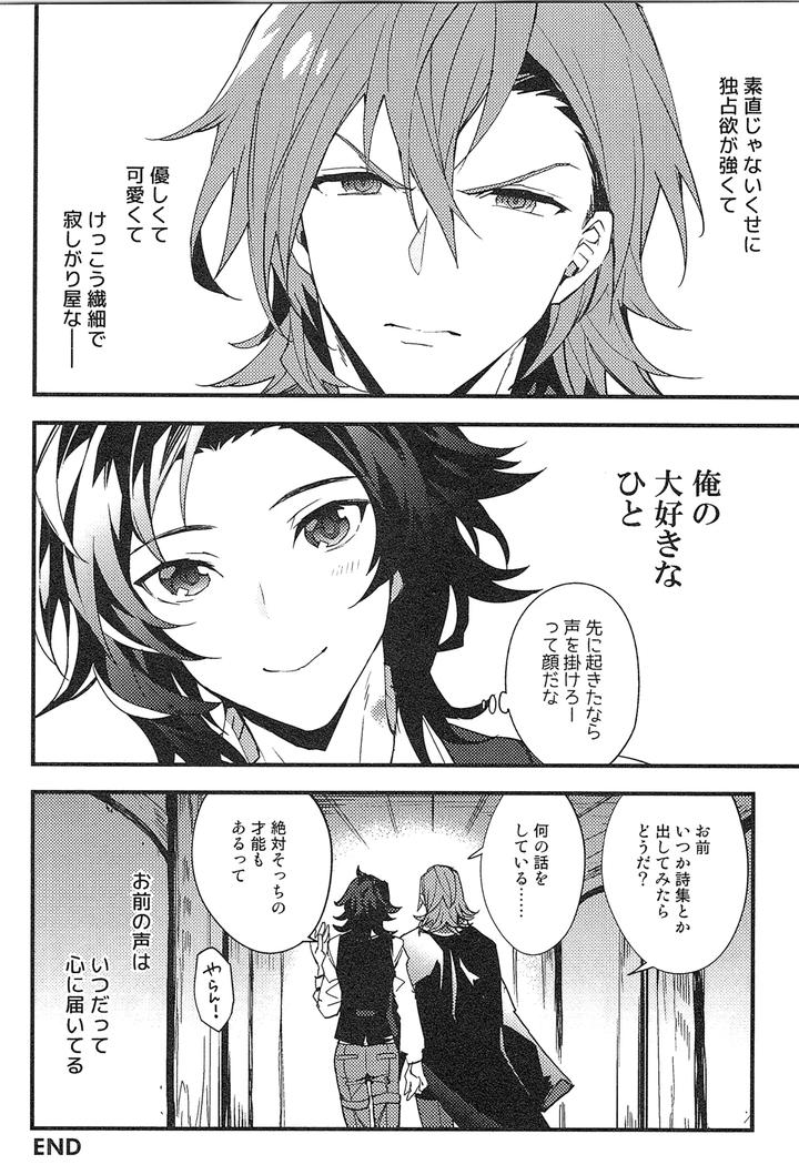 Granblue-Fantasy-Dj-Reunion2-By-Silverrice-Sumeshi-Jp page 238