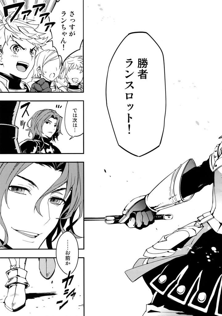 Granblue-Fantasy-Dj-Shirayuki-Ni-Somaru-Kurobeni-By-Silverrice-Sumeshi-Jp page 4