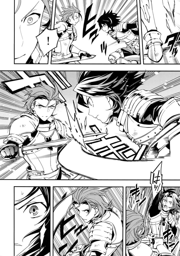Granblue-Fantasy-Dj-Shirayuki-Ni-Somaru-Kurobeni-By-Silverrice-Sumeshi-Jp page 7