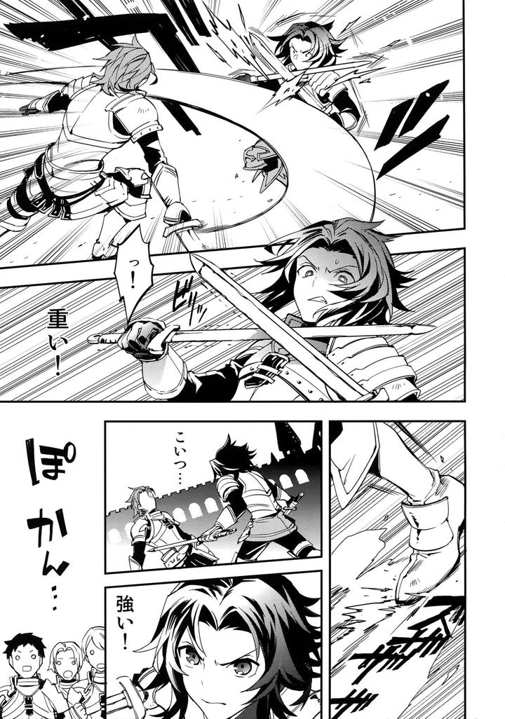 Granblue-Fantasy-Dj-Shirayuki-Ni-Somaru-Kurobeni-By-Silverrice-Sumeshi-Jp page 8