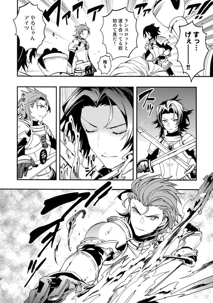 Granblue-Fantasy-Dj-Shirayuki-Ni-Somaru-Kurobeni-By-Silverrice-Sumeshi-Jp page 9