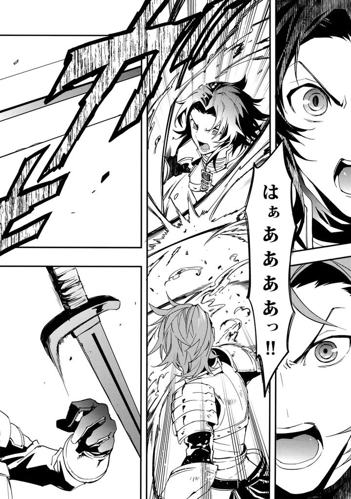 Granblue-Fantasy-Dj-Shirayuki-Ni-Somaru-Kurobeni-By-Silverrice-Sumeshi-Jp page 11