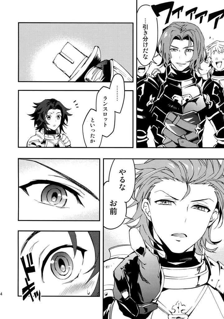 Granblue-Fantasy-Dj-Shirayuki-Ni-Somaru-Kurobeni-By-Silverrice-Sumeshi-Jp page 13