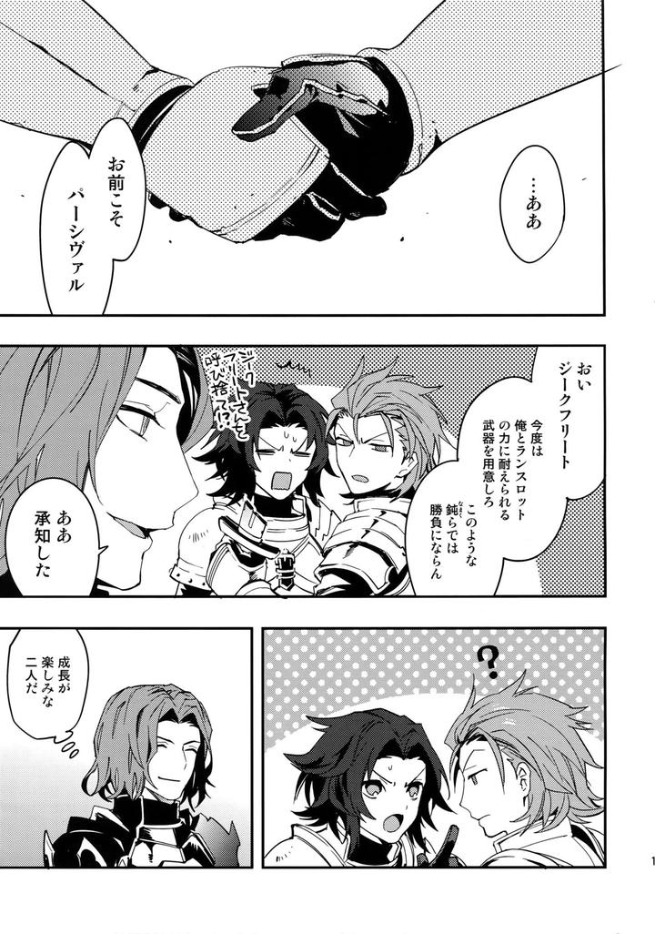 Granblue-Fantasy-Dj-Shirayuki-Ni-Somaru-Kurobeni-By-Silverrice-Sumeshi-Jp page 14