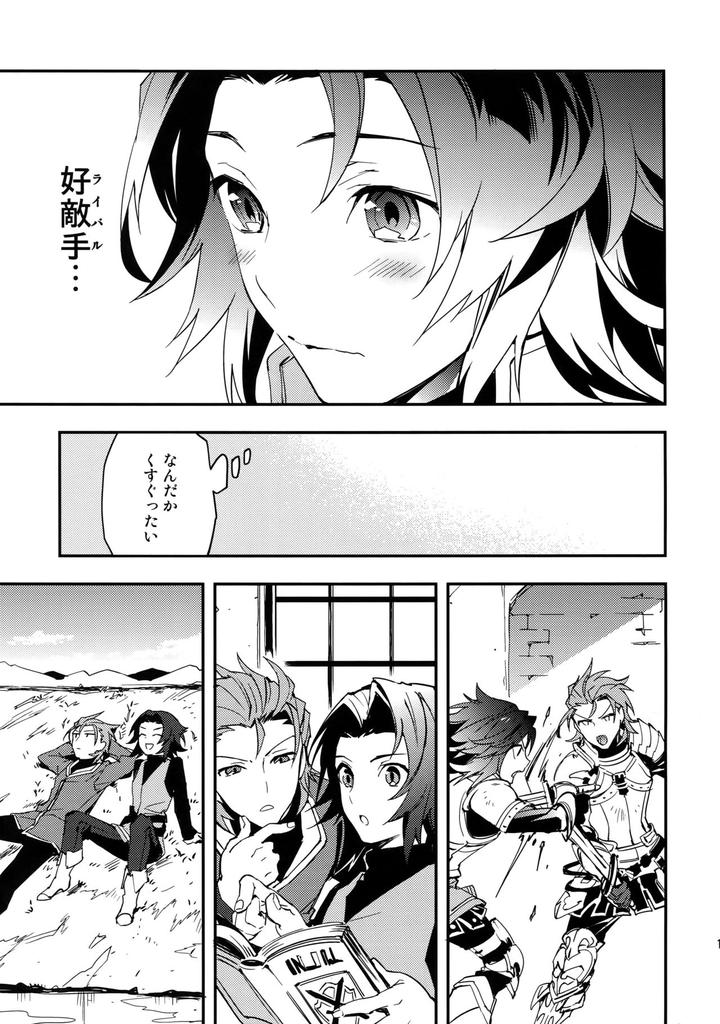 Granblue-Fantasy-Dj-Shirayuki-Ni-Somaru-Kurobeni-By-Silverrice-Sumeshi-Jp page 18