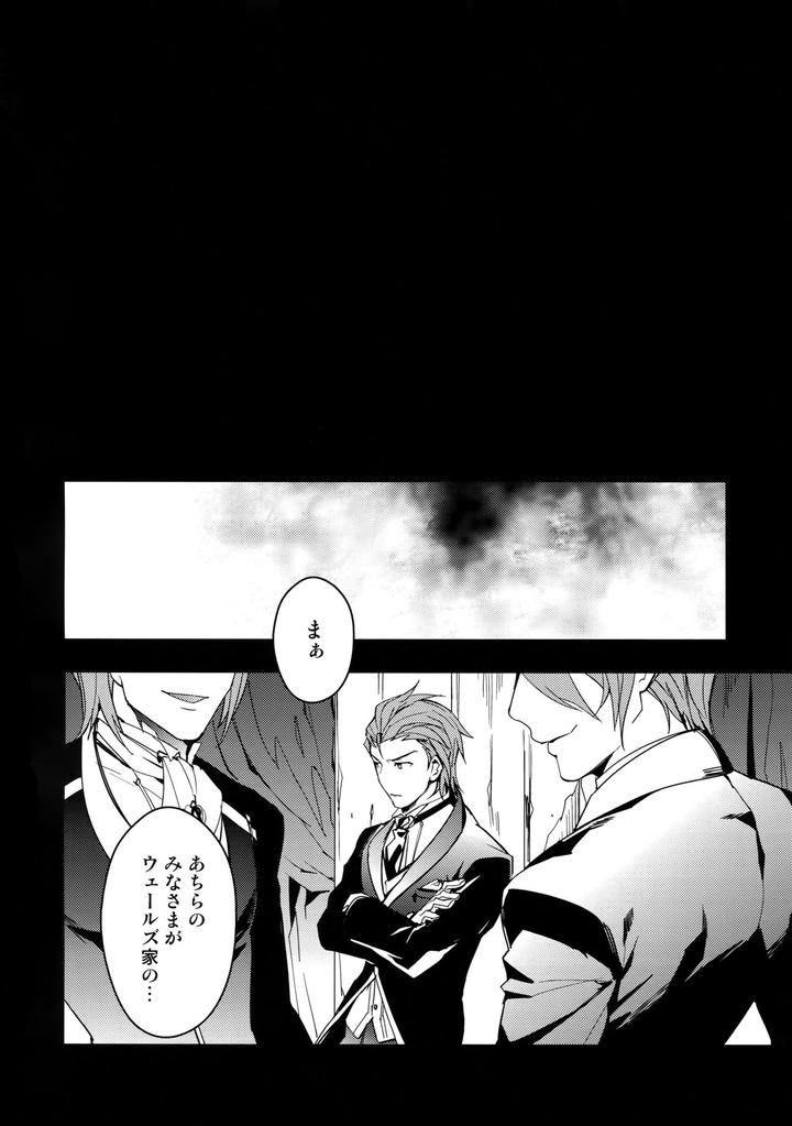 Granblue-Fantasy-Dj-Shirayuki-Ni-Somaru-Kurobeni-By-Silverrice-Sumeshi-Jp page 23