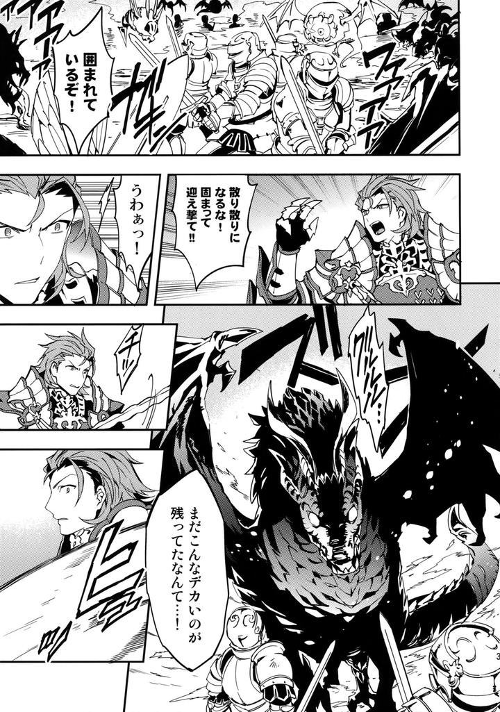 Granblue-Fantasy-Dj-Shirayuki-Ni-Somaru-Kurobeni-By-Silverrice-Sumeshi-Jp page 32