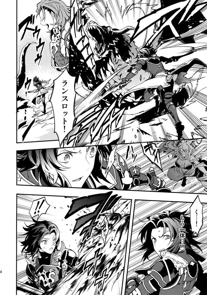 Granblue-Fantasy-Dj-Shirayuki-Ni-Somaru-Kurobeni-By-Silverrice-Sumeshi-Jp page 33