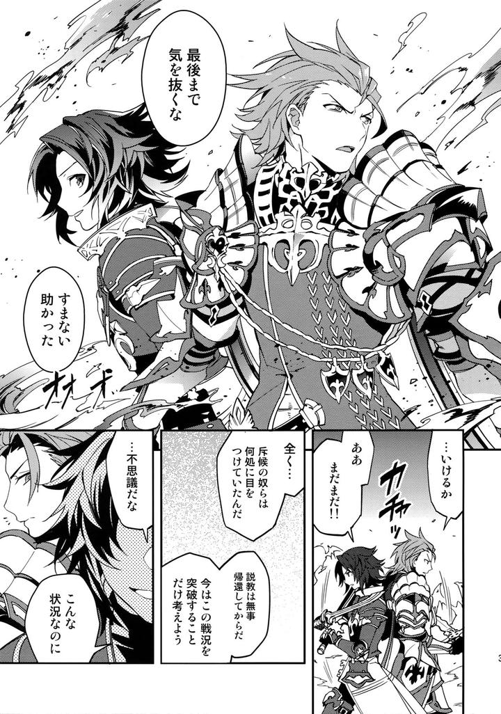 Granblue-Fantasy-Dj-Shirayuki-Ni-Somaru-Kurobeni-By-Silverrice-Sumeshi-Jp page 34