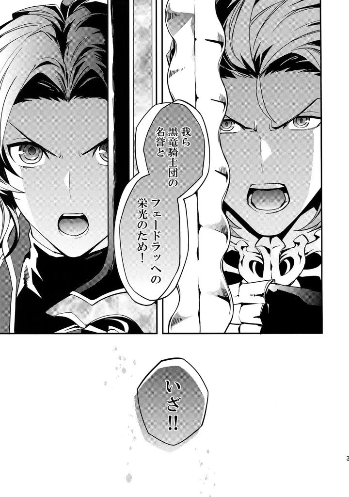 Granblue-Fantasy-Dj-Shirayuki-Ni-Somaru-Kurobeni-By-Silverrice-Sumeshi-Jp page 36