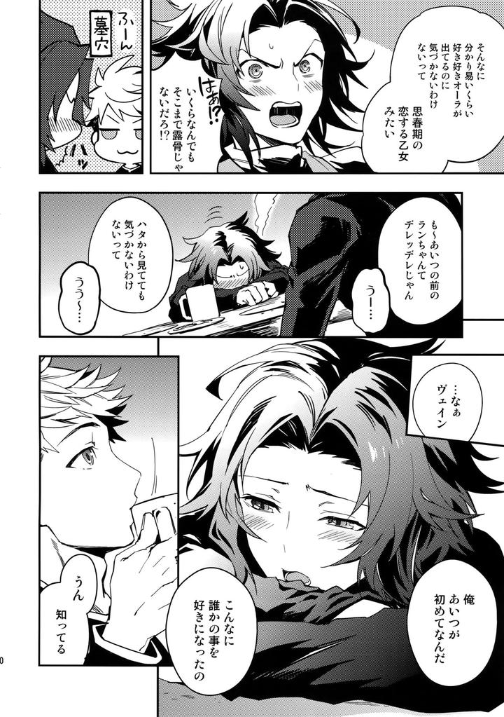 Granblue-Fantasy-Dj-Shirayuki-Ni-Somaru-Kurobeni-By-Silverrice-Sumeshi-Jp page 39