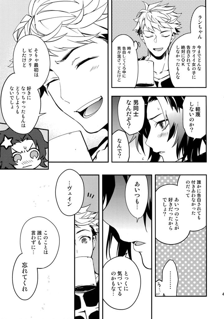 Granblue-Fantasy-Dj-Shirayuki-Ni-Somaru-Kurobeni-By-Silverrice-Sumeshi-Jp page 40