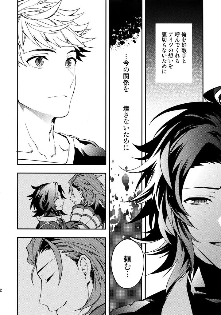 Granblue-Fantasy-Dj-Shirayuki-Ni-Somaru-Kurobeni-By-Silverrice-Sumeshi-Jp page 41