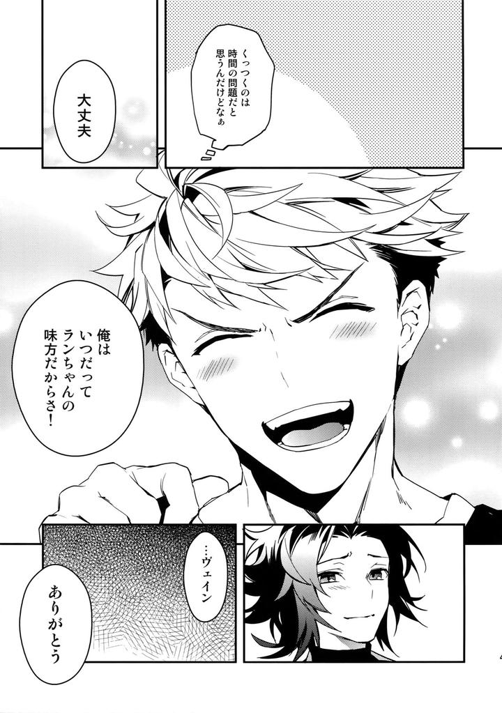 Granblue-Fantasy-Dj-Shirayuki-Ni-Somaru-Kurobeni-By-Silverrice-Sumeshi-Jp page 42