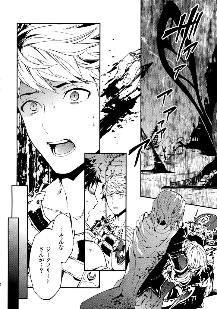 Granblue-Fantasy-Dj-Shirayuki-Ni-Somaru-Kurobeni-By-Silverrice-Sumeshi-Jp page 43
