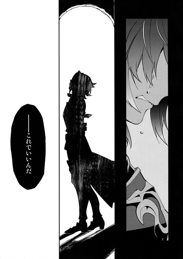 Granblue-Fantasy-Dj-Shirayuki-Ni-Somaru-Kurobeni-By-Silverrice-Sumeshi-Jp page 48