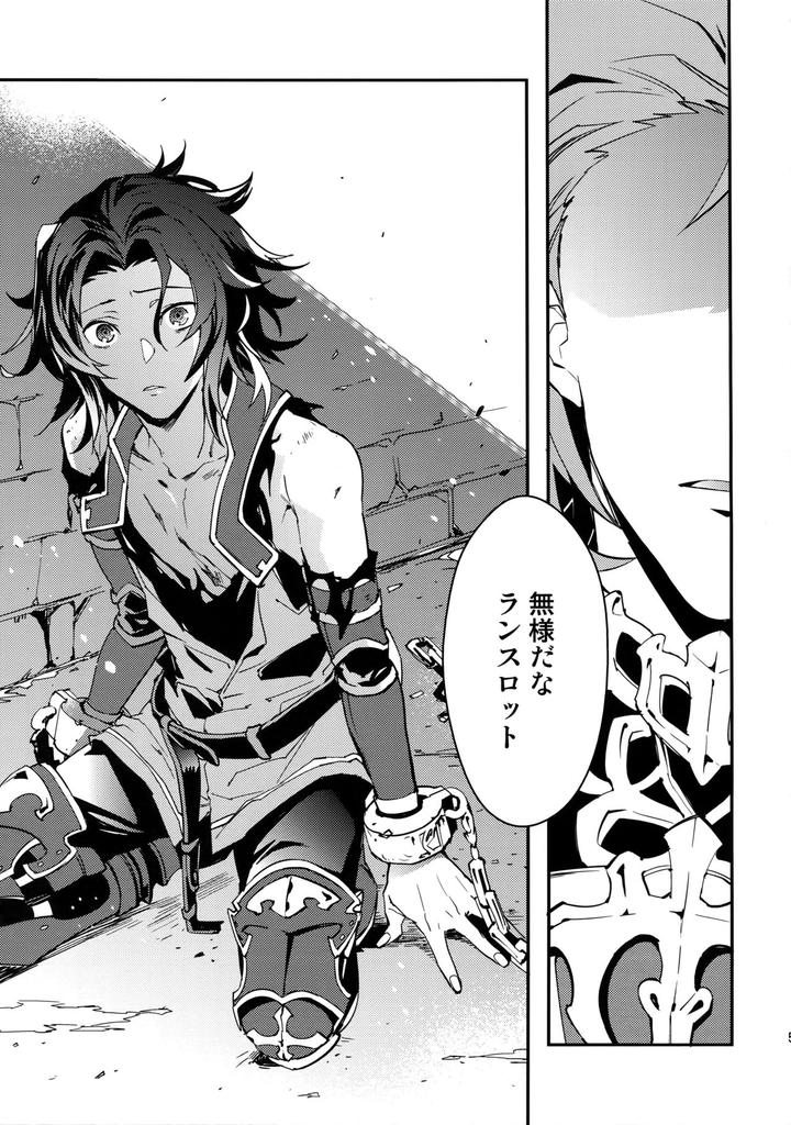 Granblue-Fantasy-Dj-Shirayuki-Ni-Somaru-Kurobeni-By-Silverrice-Sumeshi-Jp page 50