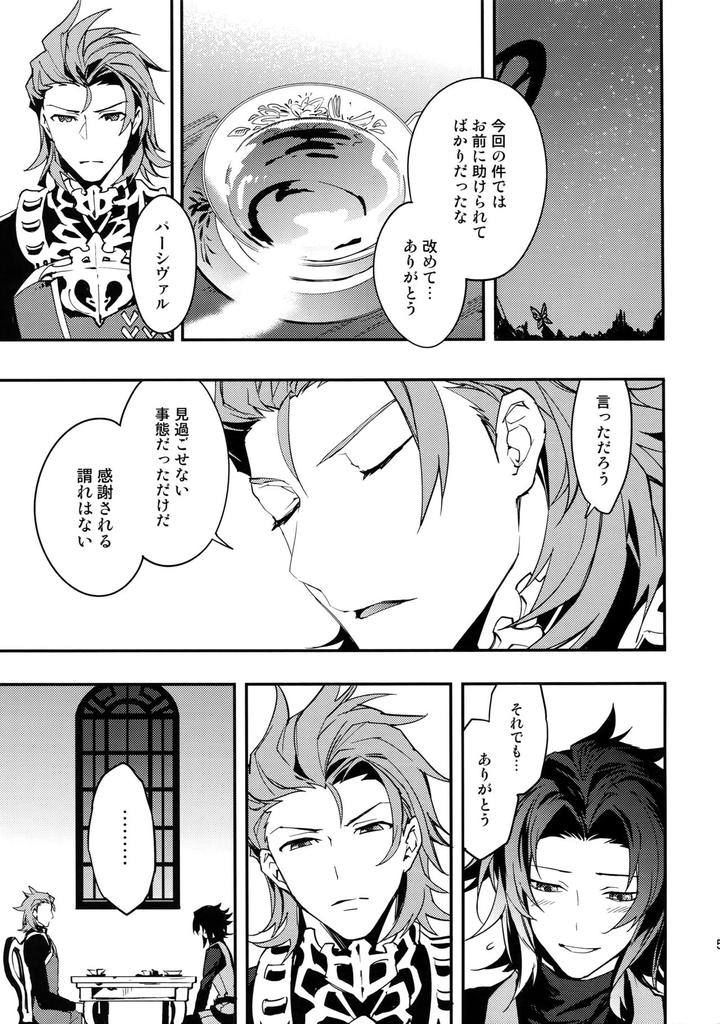 Granblue-Fantasy-Dj-Shirayuki-Ni-Somaru-Kurobeni-By-Silverrice-Sumeshi-Jp page 52