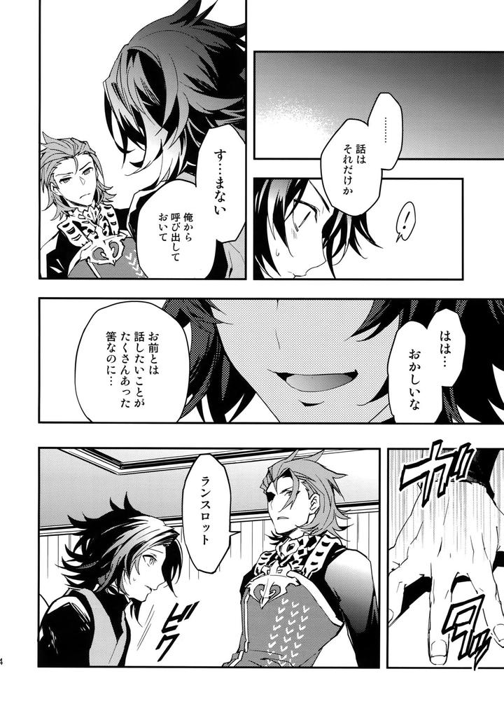 Granblue-Fantasy-Dj-Shirayuki-Ni-Somaru-Kurobeni-By-Silverrice-Sumeshi-Jp page 53