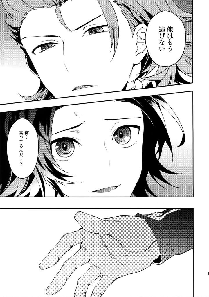 Granblue-Fantasy-Dj-Shirayuki-Ni-Somaru-Kurobeni-By-Silverrice-Sumeshi-Jp page 54