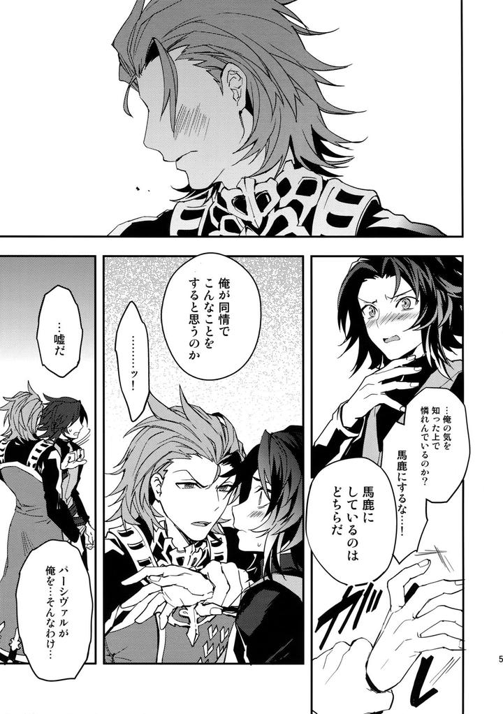 Granblue-Fantasy-Dj-Shirayuki-Ni-Somaru-Kurobeni-By-Silverrice-Sumeshi-Jp page 56
