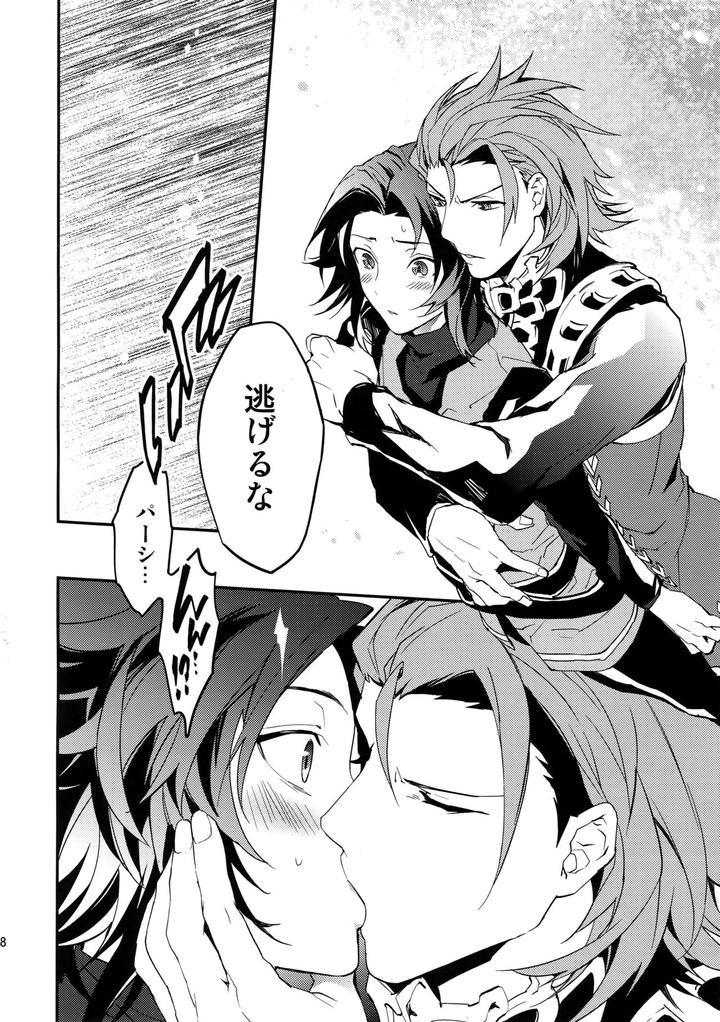 Granblue-Fantasy-Dj-Shirayuki-Ni-Somaru-Kurobeni-By-Silverrice-Sumeshi-Jp page 57