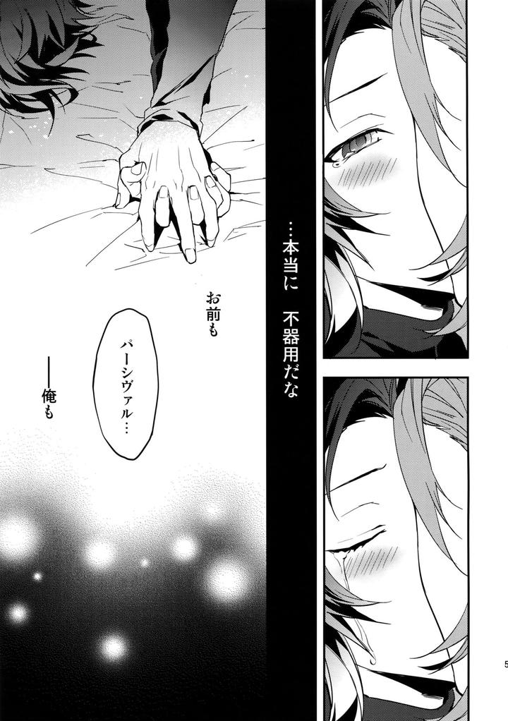 Granblue-Fantasy-Dj-Shirayuki-Ni-Somaru-Kurobeni-By-Silverrice-Sumeshi-Jp page 58