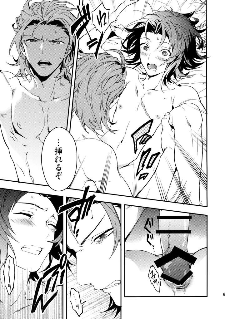 Granblue-Fantasy-Dj-Shirayuki-Ni-Somaru-Kurobeni-By-Silverrice-Sumeshi-Jp page 64