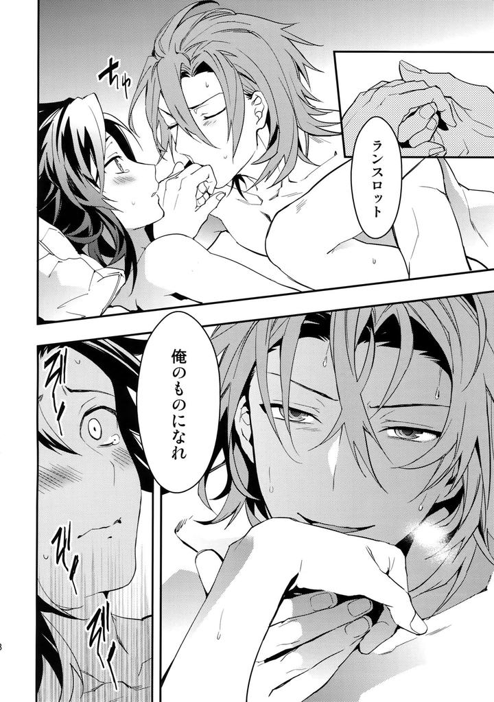 Granblue-Fantasy-Dj-Shirayuki-Ni-Somaru-Kurobeni-By-Silverrice-Sumeshi-Jp page 67