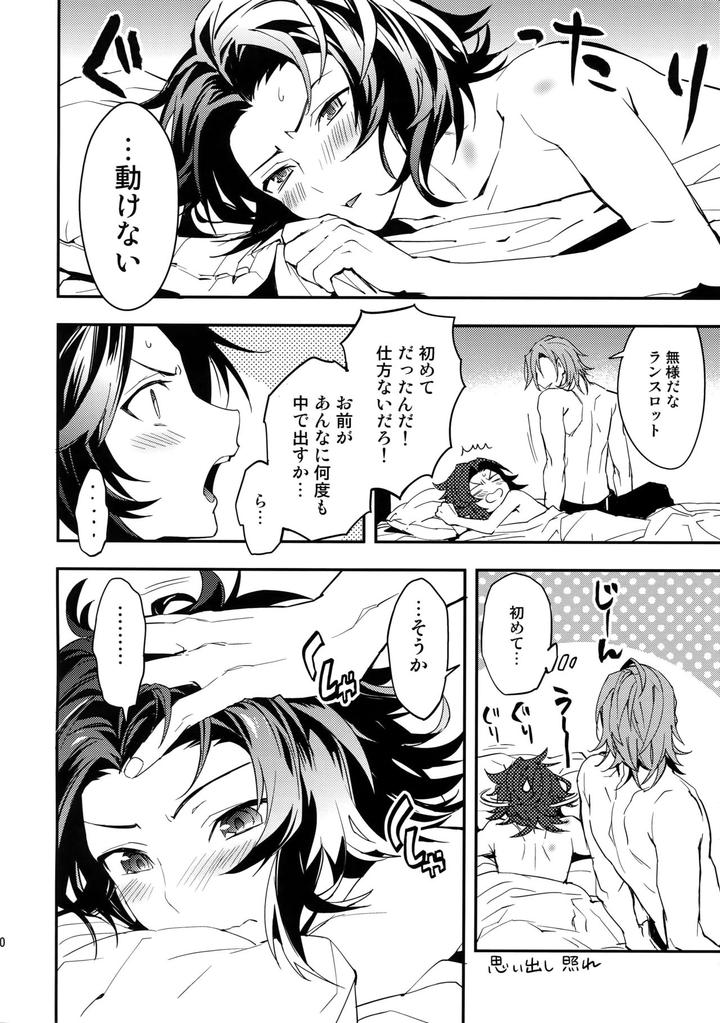 Granblue-Fantasy-Dj-Shirayuki-Ni-Somaru-Kurobeni-By-Silverrice-Sumeshi-Jp page 69