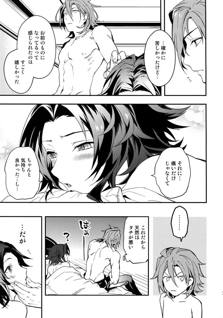 Granblue-Fantasy-Dj-Shirayuki-Ni-Somaru-Kurobeni-By-Silverrice-Sumeshi-Jp page 70