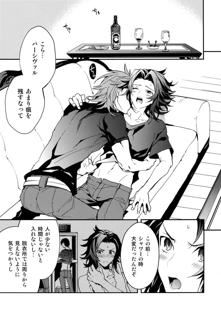 Granblue-Fantasy-Dj-Sono-Otoko-Shittobukai-Seishitsu-Ni-Tsuki-By-Silverrice-Sumeshi-Jp page 4