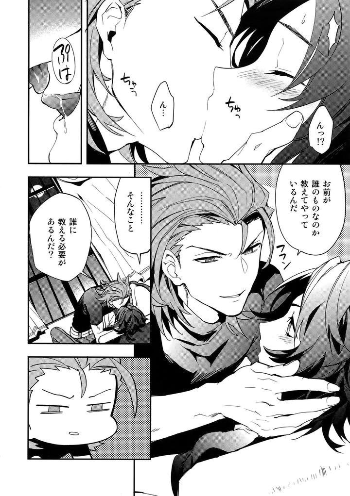 Granblue-Fantasy-Dj-Sono-Otoko-Shittobukai-Seishitsu-Ni-Tsuki-By-Silverrice-Sumeshi-Jp page 5