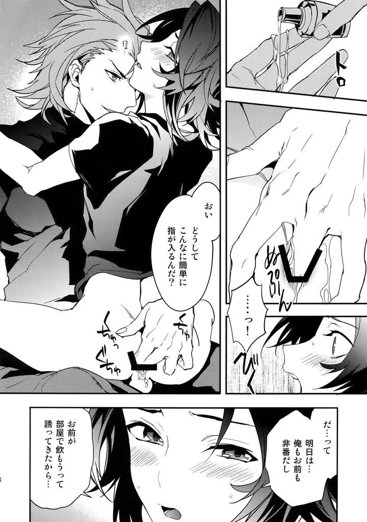 Granblue-Fantasy-Dj-Sono-Otoko-Shittobukai-Seishitsu-Ni-Tsuki-By-Silverrice-Sumeshi-Jp page 7