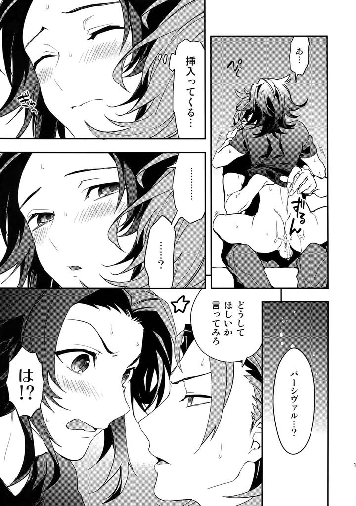 Granblue-Fantasy-Dj-Sono-Otoko-Shittobukai-Seishitsu-Ni-Tsuki-By-Silverrice-Sumeshi-Jp page 10