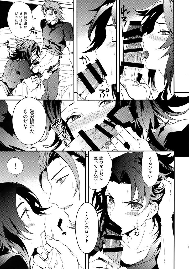 Granblue-Fantasy-Dj-Sono-Otoko-Shittobukai-Seishitsu-Ni-Tsuki-By-Silverrice-Sumeshi-Jp page 12