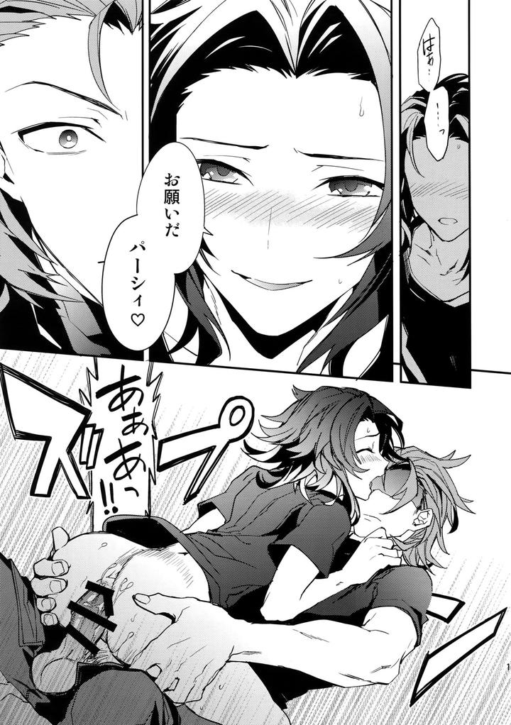Granblue-Fantasy-Dj-Sono-Otoko-Shittobukai-Seishitsu-Ni-Tsuki-By-Silverrice-Sumeshi-Jp page 14