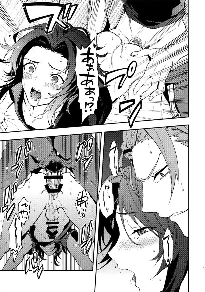 Granblue-Fantasy-Dj-Sono-Otoko-Shittobukai-Seishitsu-Ni-Tsuki-By-Silverrice-Sumeshi-Jp page 18