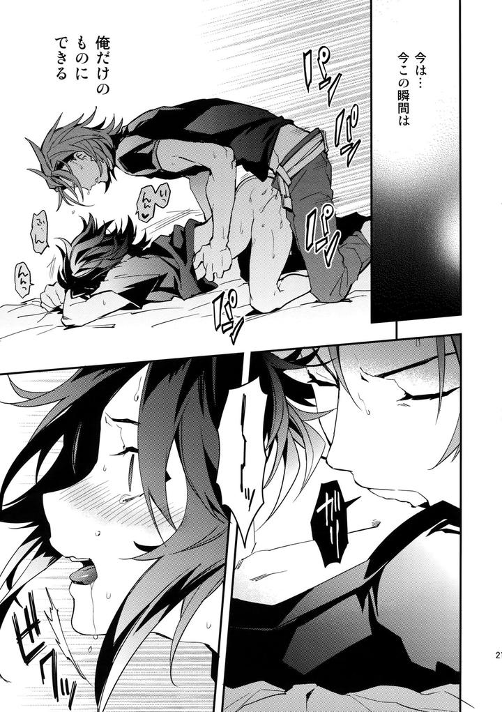 Granblue-Fantasy-Dj-Sono-Otoko-Shittobukai-Seishitsu-Ni-Tsuki-By-Silverrice-Sumeshi-Jp page 20
