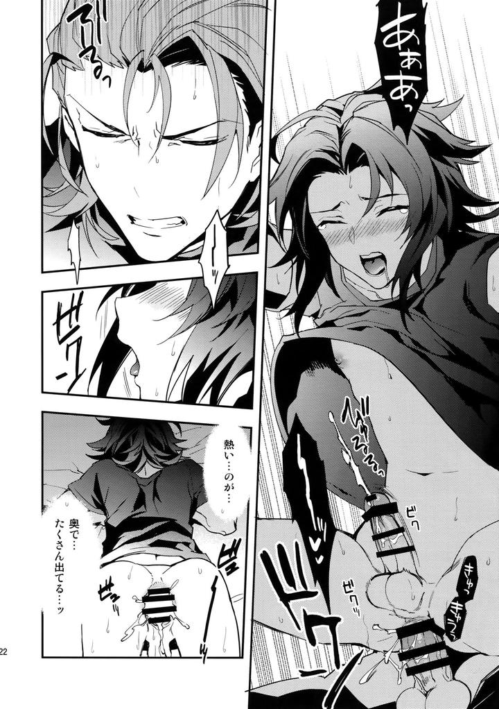 Granblue-Fantasy-Dj-Sono-Otoko-Shittobukai-Seishitsu-Ni-Tsuki-By-Silverrice-Sumeshi-Jp page 21