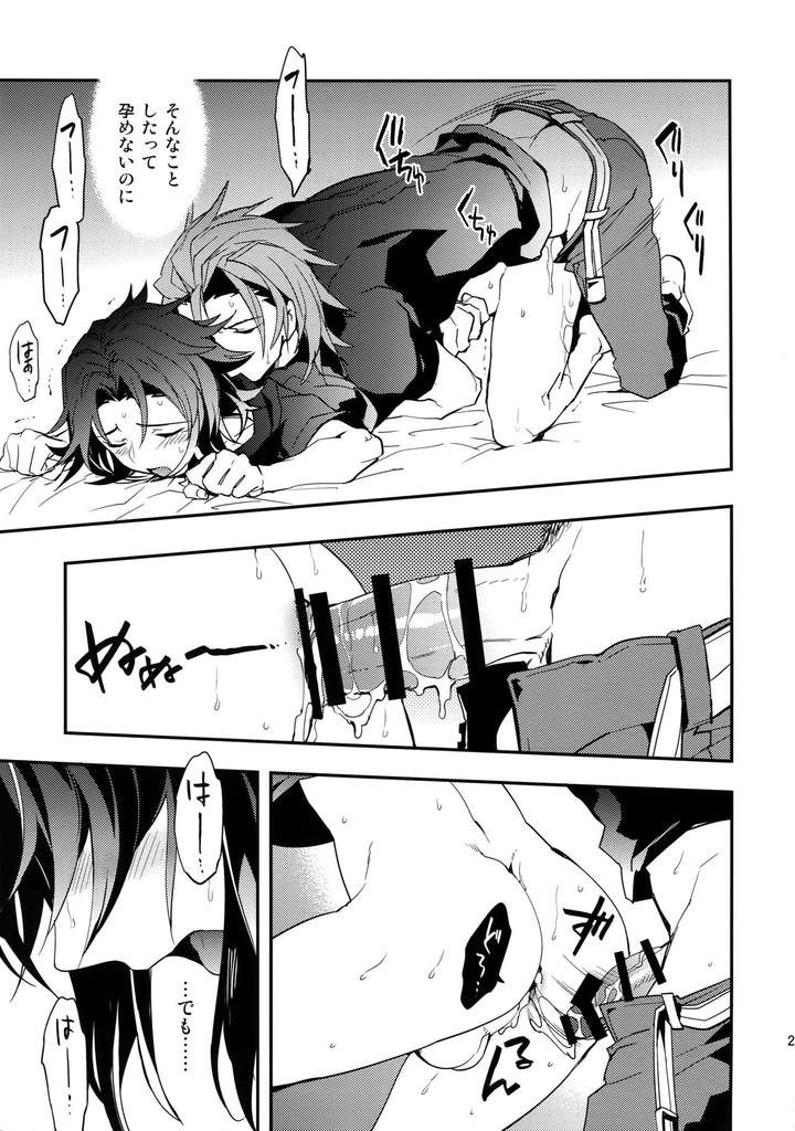 Granblue-Fantasy-Dj-Sono-Otoko-Shittobukai-Seishitsu-Ni-Tsuki-By-Silverrice-Sumeshi-Jp page 22